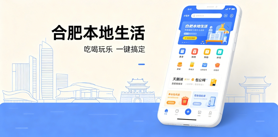 J9国际备用站登录入口本地生活小程序开发 J9国际备用站登录入口定制商家引流工具