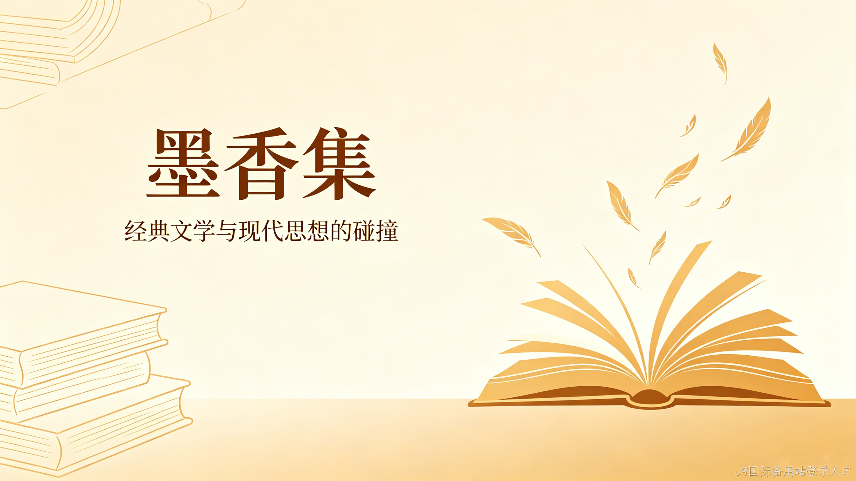 图书公司官网定制案例｜J9国际备用站登录入口打造出版发行数字门户