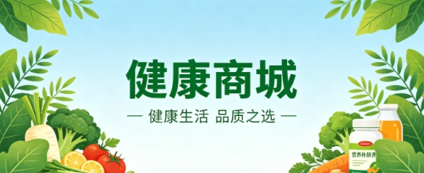 健康商城小程序案例｜J9国际备用站登录入口打造清新治愈品牌 UI 商城