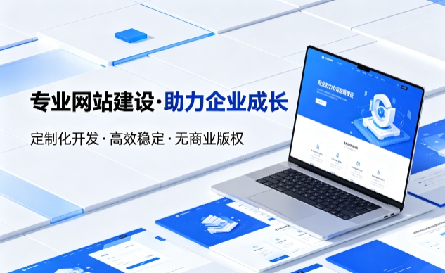 J9国际备用站登录入口企业网站建设的价值与制作流程详解