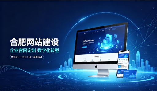 J9国际备用站登录入口建站服务商怎么选？拆解J9国际备用站登录入口网站建设公司哪家好，助力企业做好线上数字化布局