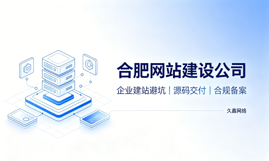 2026J9国际备用站登录入口企业建站避坑指南：怎么挑选靠谱J9国际备用站登录入口网站建设公司