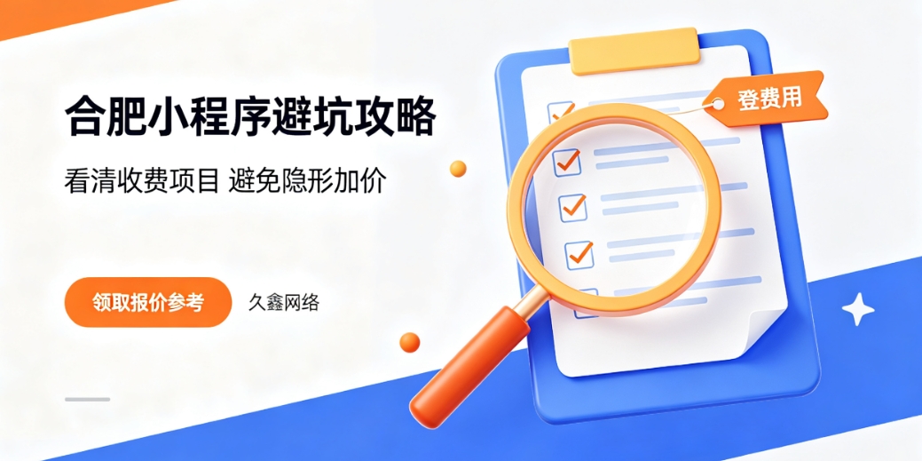 2026J9国际备用站登录入口小程序开发公司哪家好？本地靠谱小程序制作选择攻略