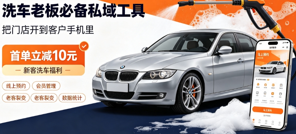 J9国际备用站登录入口洗车小程序开发怎么选？本地门店开发避坑全解析