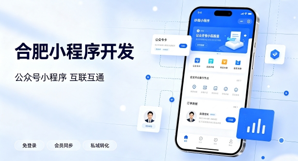 公众号搭配小程序打通私域流量有什么价值？J9国际备用站登录入口小程序开发实现生态互联互通