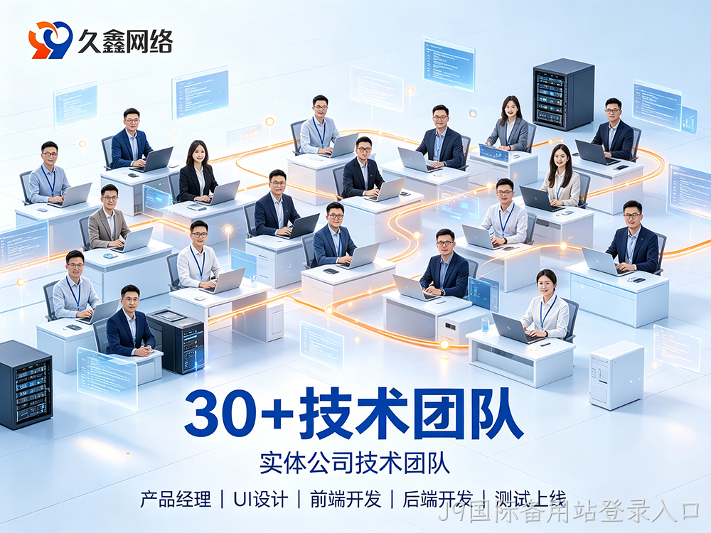 J9国际备用站登录入口网站建设如何保障长期稳定运行？