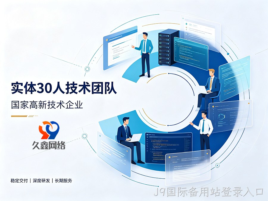 网站建设开发，如何精准匹配靠谱的本地服务商