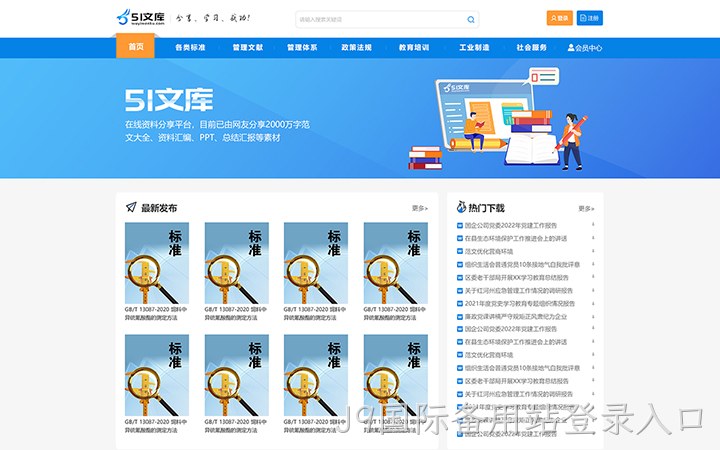 文库资料文档分享平台建设｜文库资源类网站开发