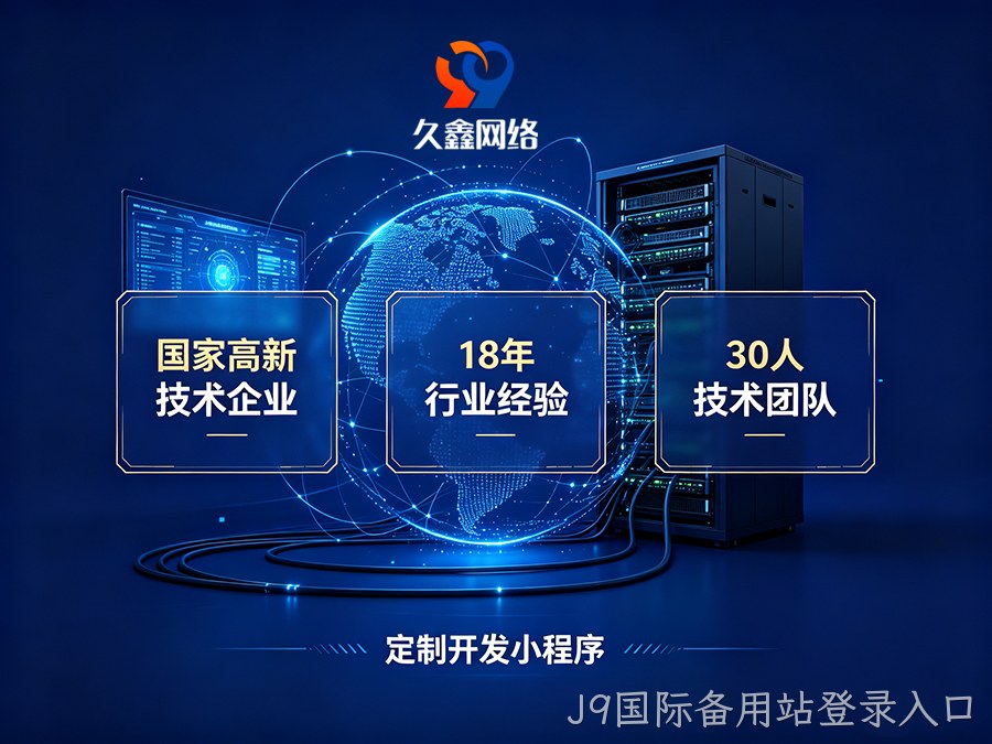 什么是响应式网站？2026 年企业做网站为什么必须选响应式设计